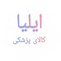 کالای پزشکی ایلیا