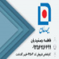 بیمه سامان جمشیدیان