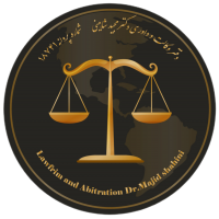 وکیل پایه یک دادگستری و مشاور حقوقی