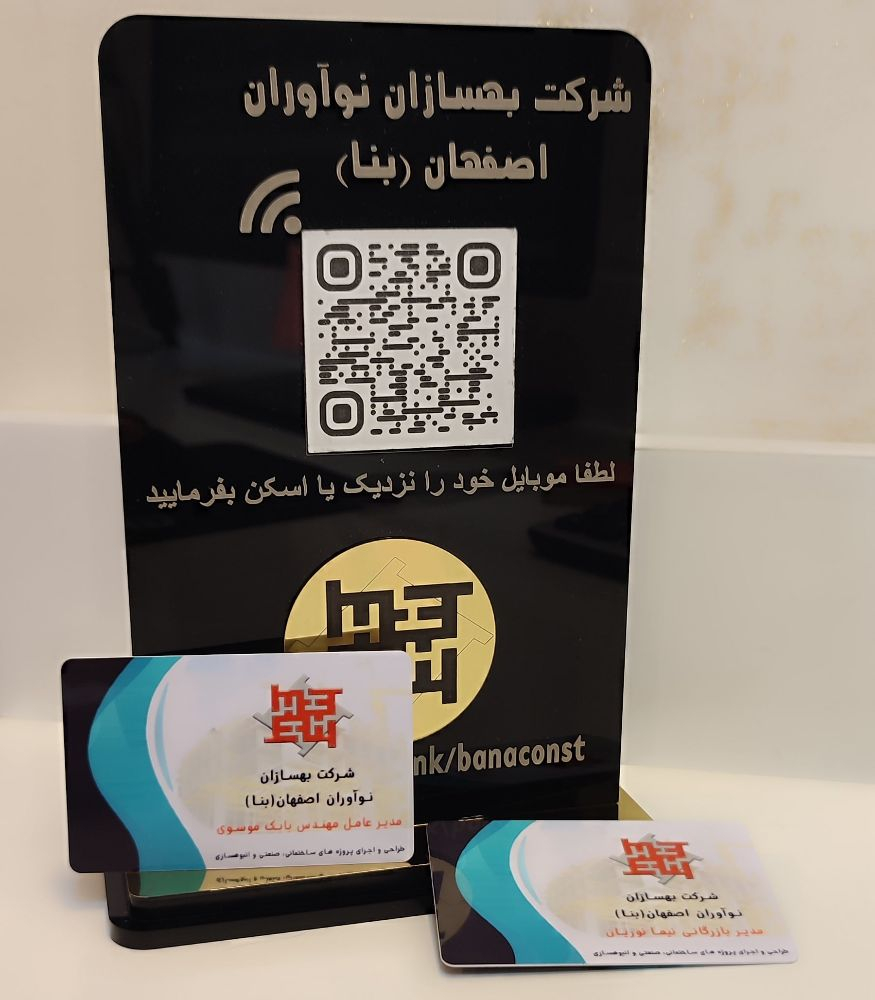 استند و کارت ویزیت هوشمند ebcard