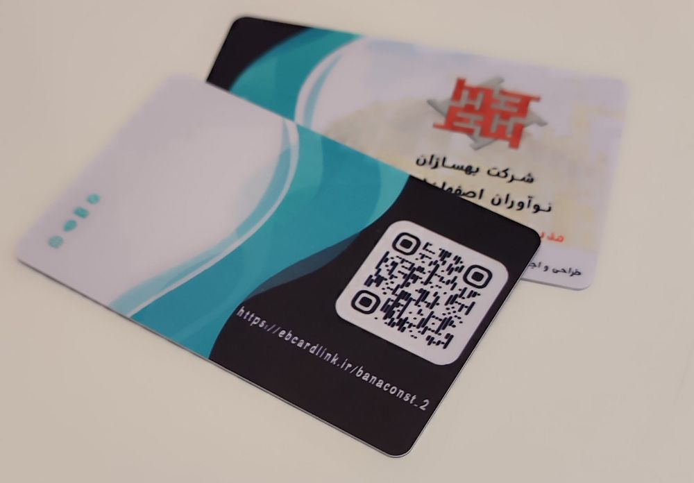 اسمارت کارت ویزیت هوشمند ebcard