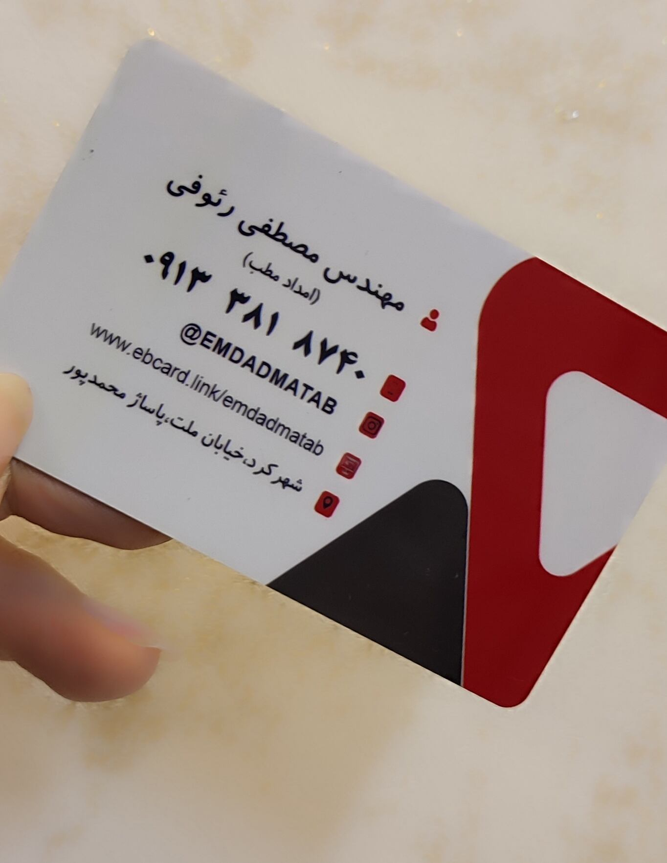 کارت ویزیت هوشمند NFC