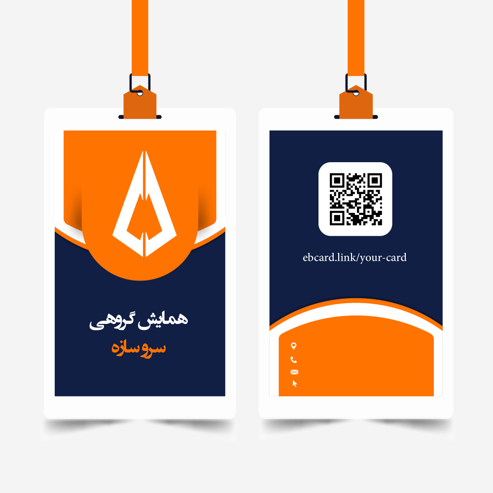 کارت ویزیت دیجیتال NFC  کد ۱۰۰8