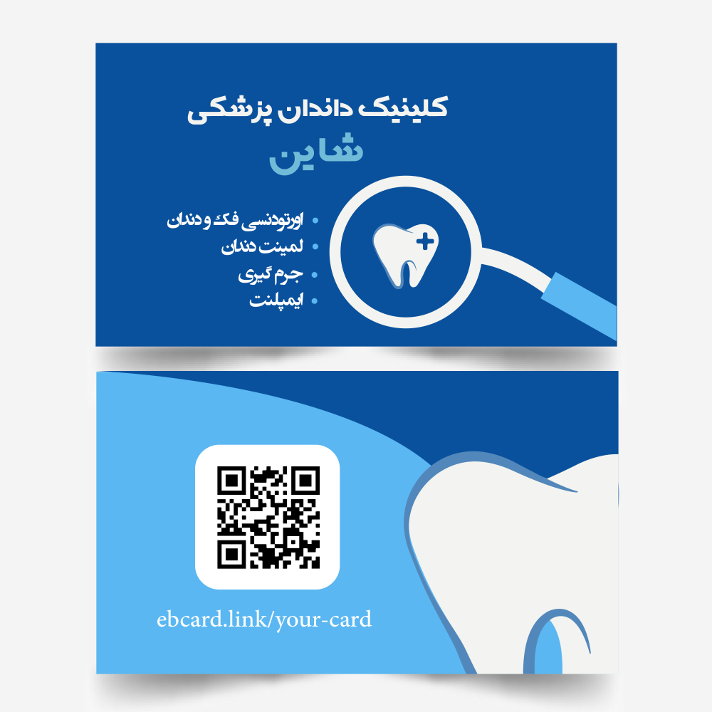 کارت ویزیت دیجیتال NFC کد ۱۰14