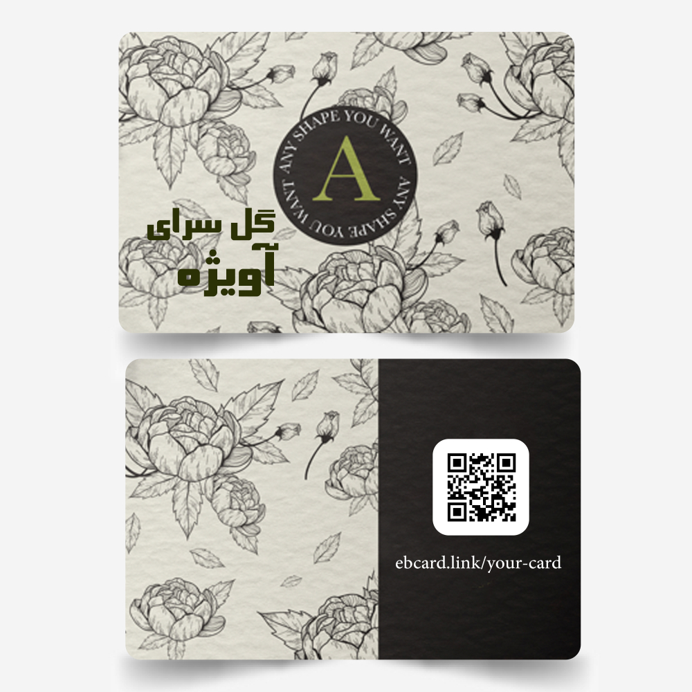 کارت ویزیت دیجیتال NFC کد ۱۰17