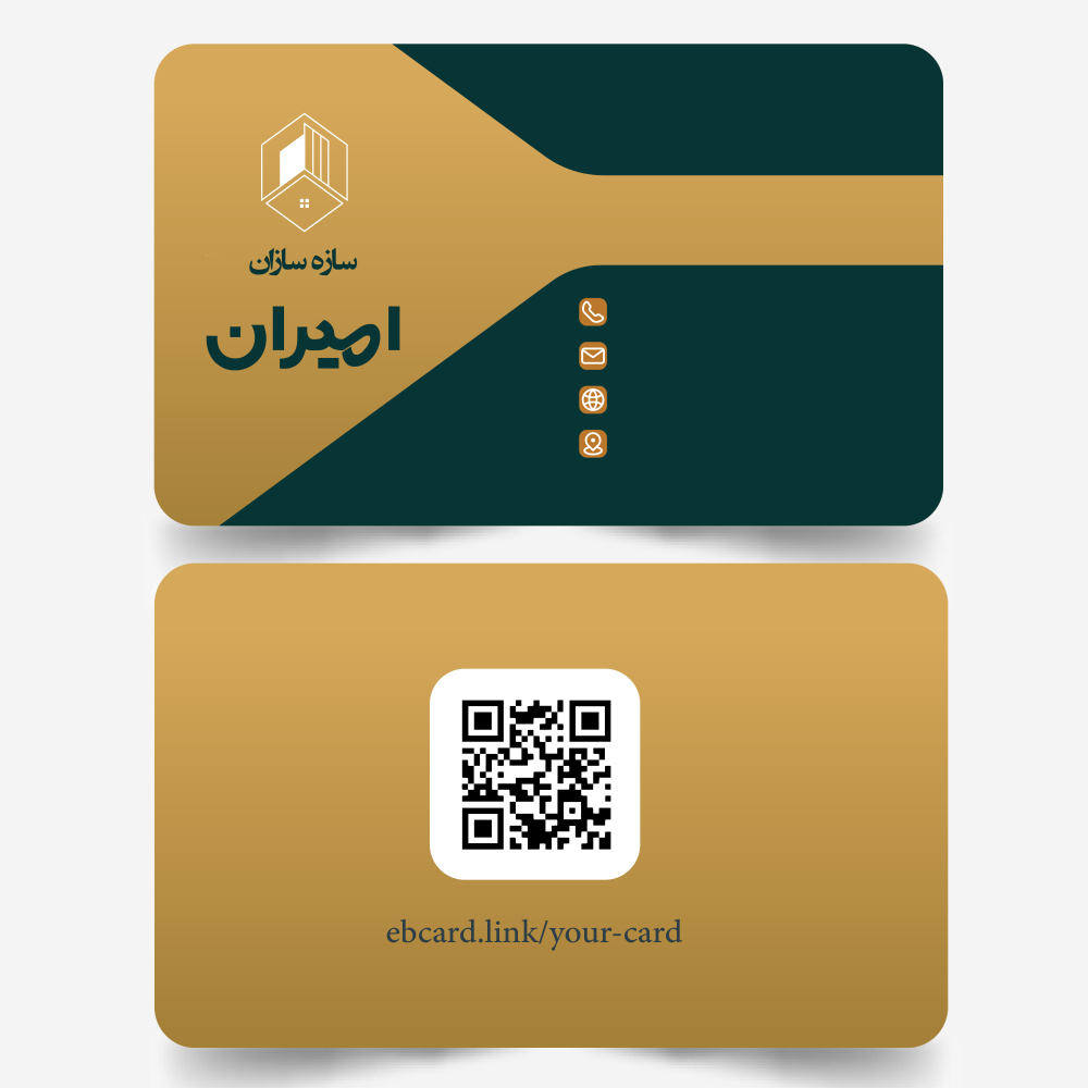 کارت ویزیت دیجیتال NFC کد ۱029