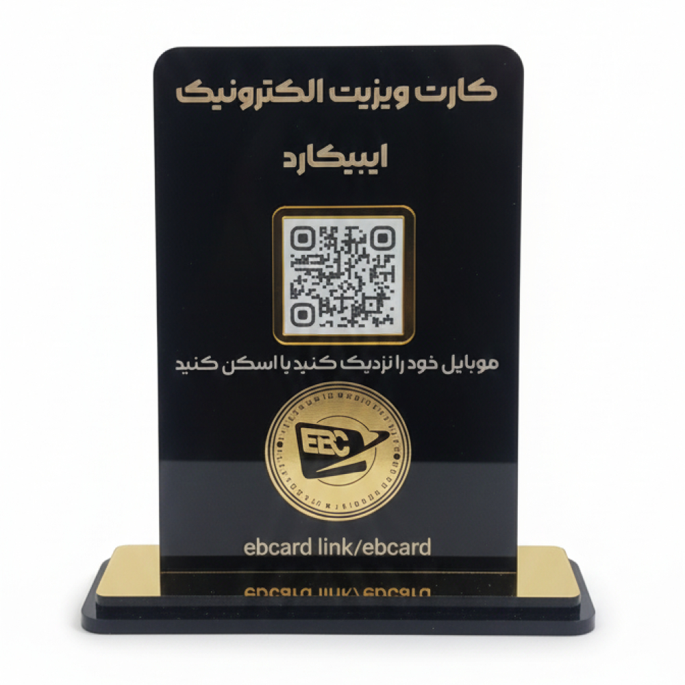 استند کیو آر کد هوشمند رومیزی (دارای NFC)