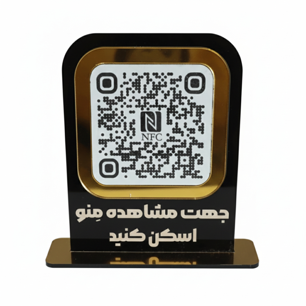 استند کیوآرکد منو (دارای NFC)